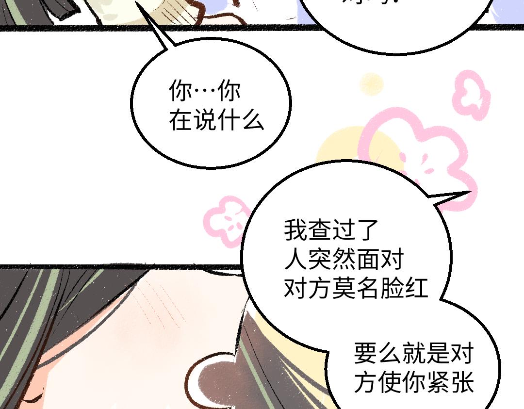 第41话 无法否认52