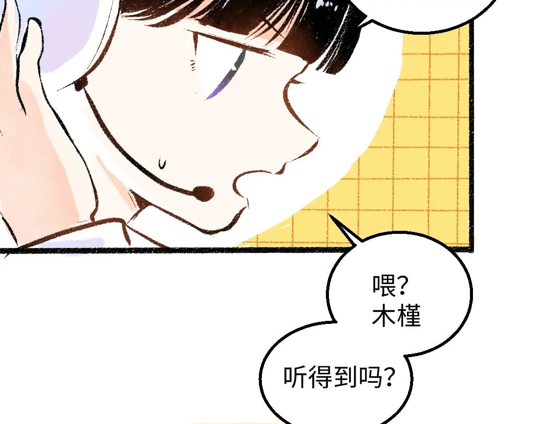 第56话 被吃掉9
