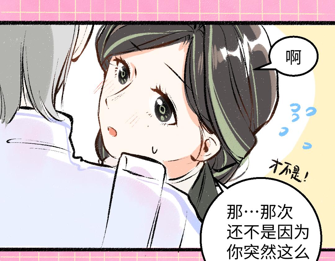 第22话 喜欢…吗？60