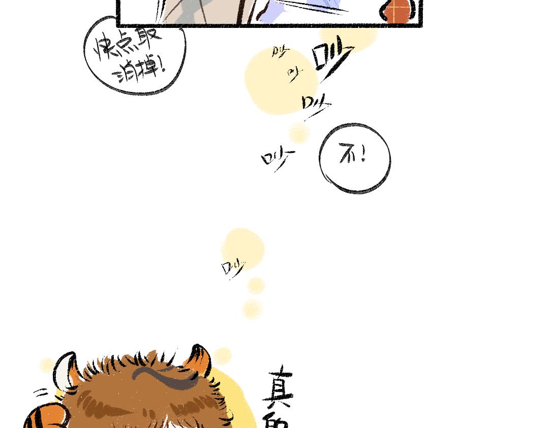 第16话 意外惊喜90