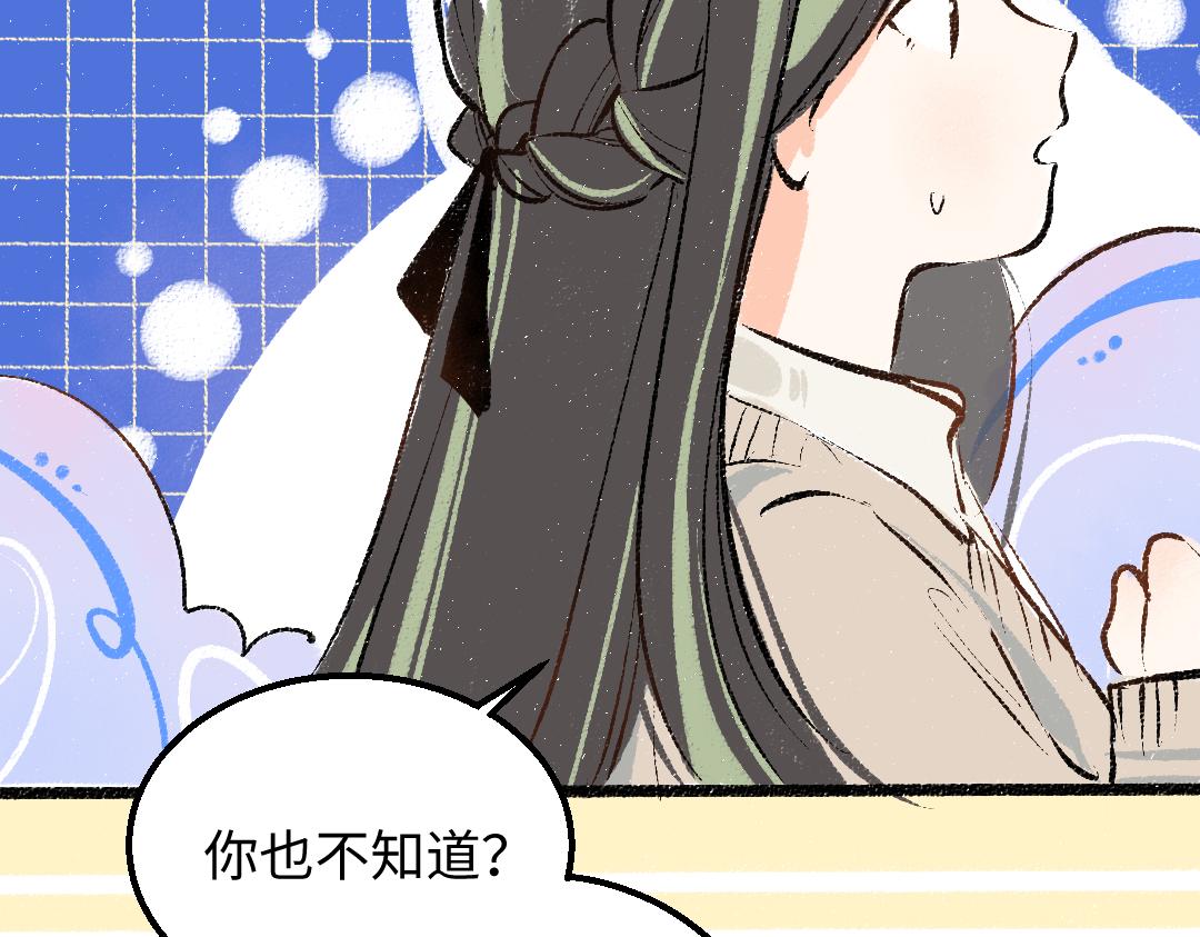 第33话 让人脸红的原因25