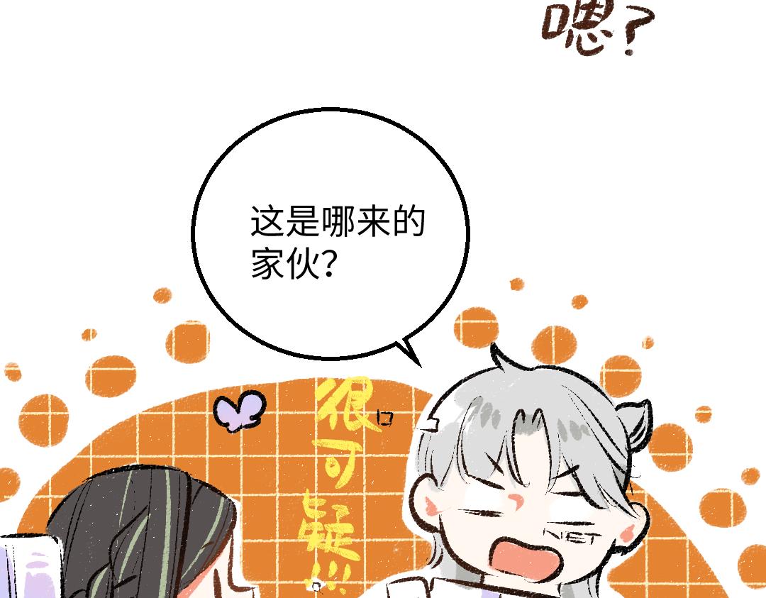 第39话 情话对决？34