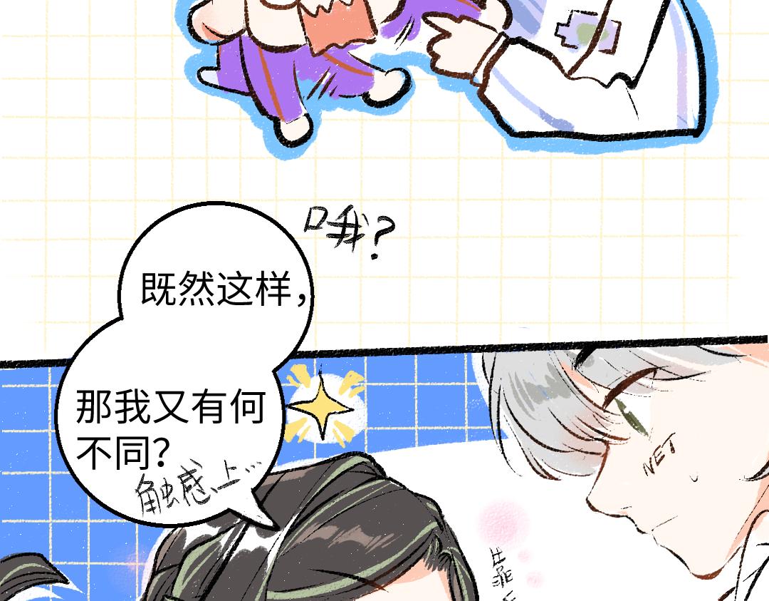第15话 令人生气的AI46
