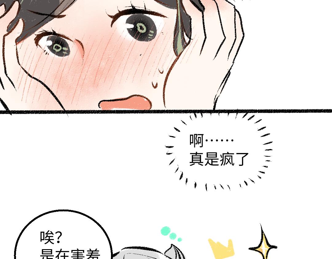 第42话 独有的偏爱83
