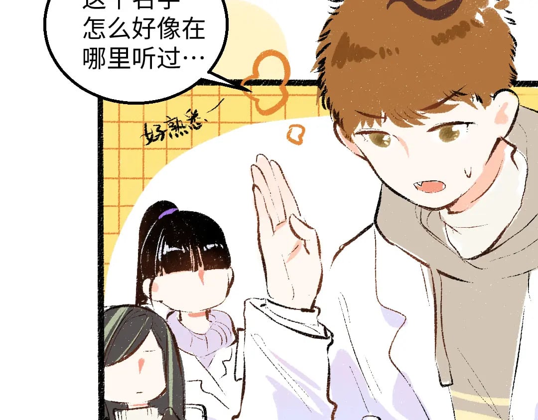 第54话 被唤醒6