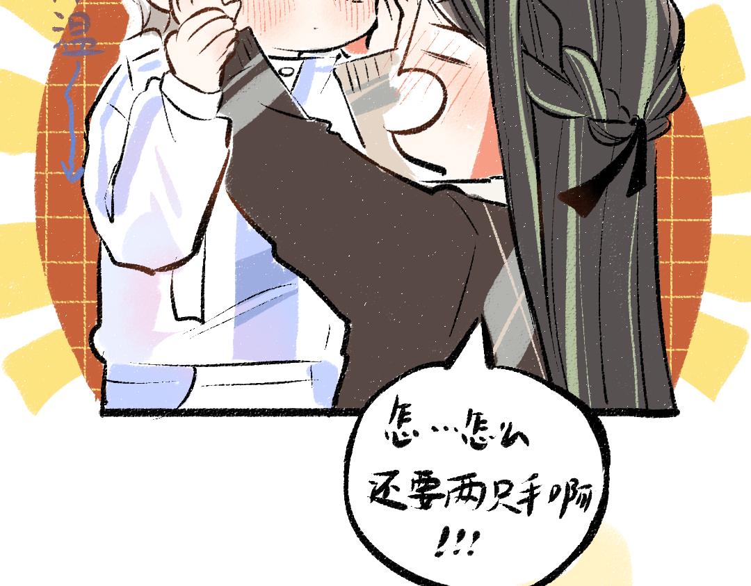 第33话 让人脸红的原因42