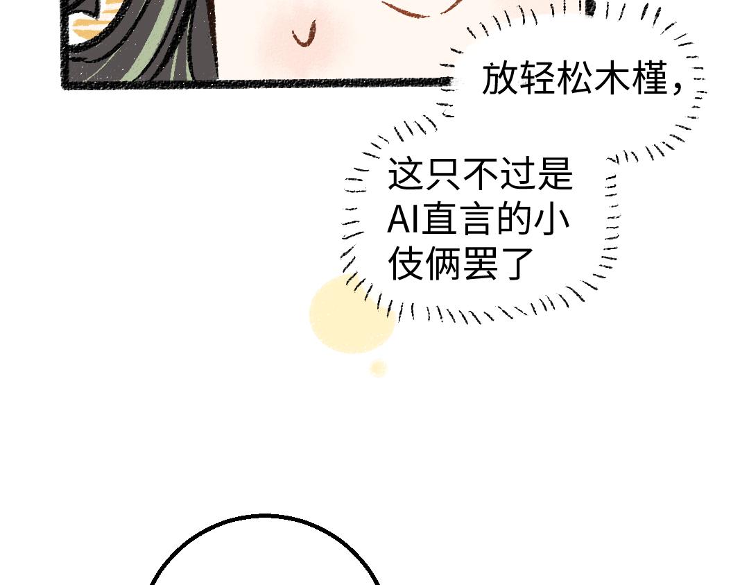 第11话 过于在意24