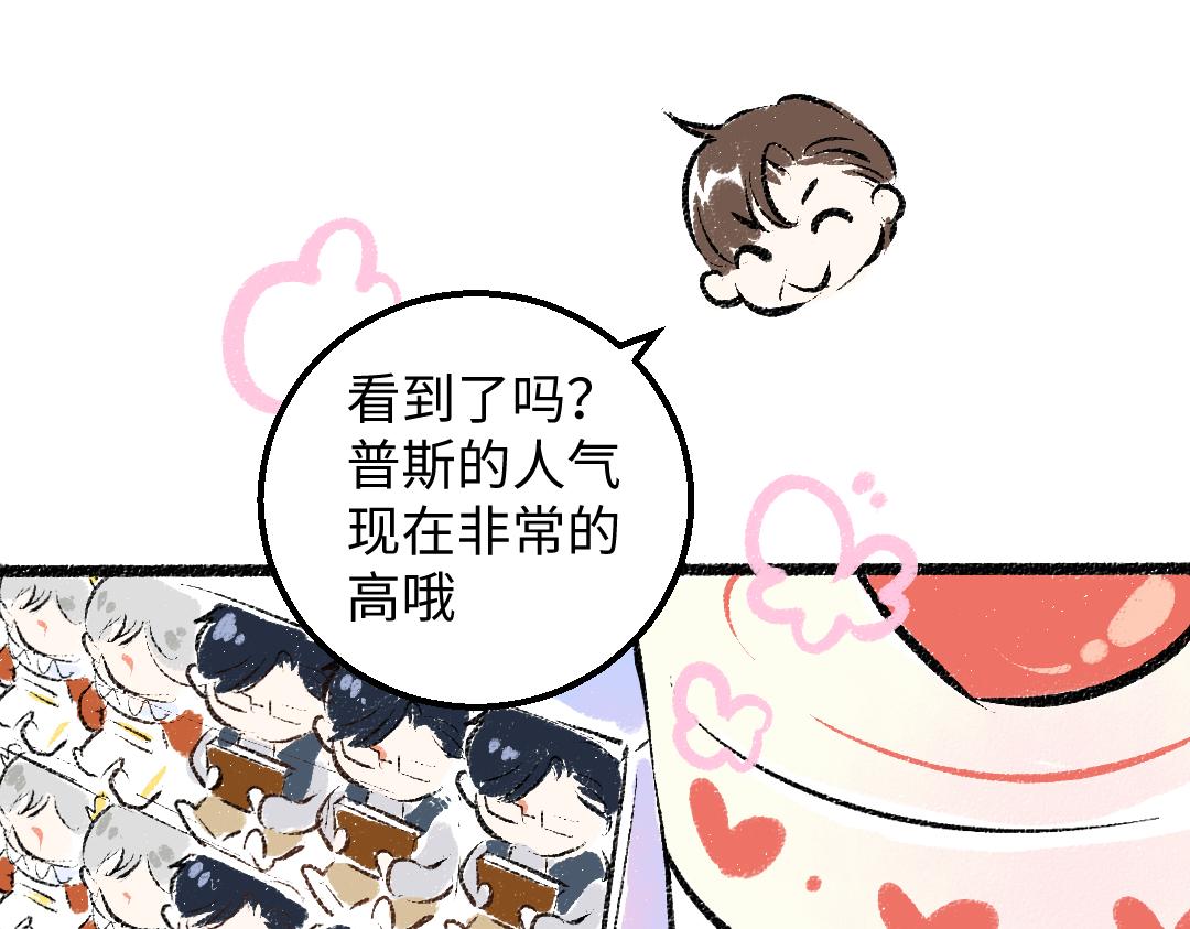 第29话 外出-踩到炸弹了！36