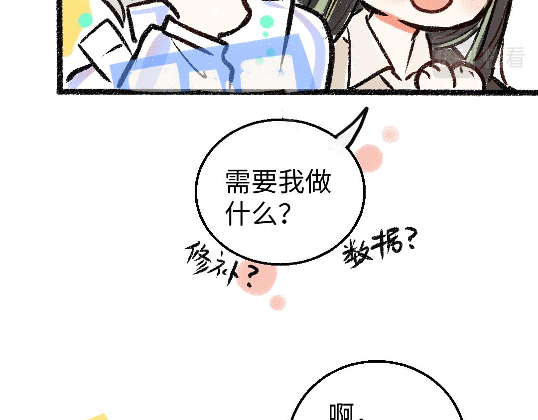 第4话  新衣服24