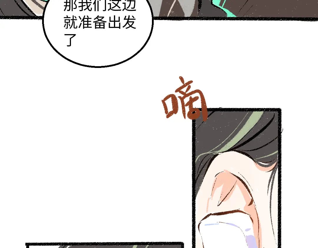 第55话 启程55