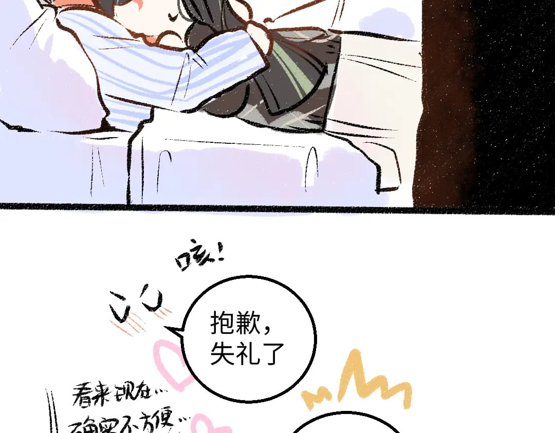 完结话 Net——傲白121