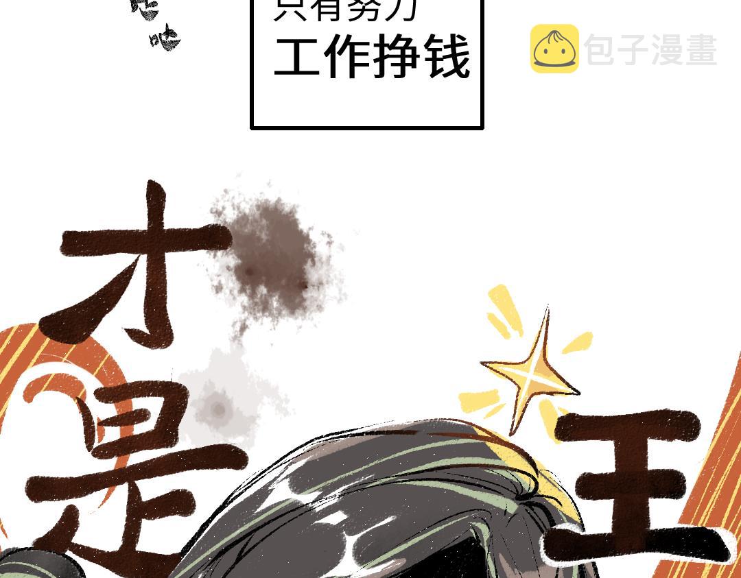 第11话 过于在意49