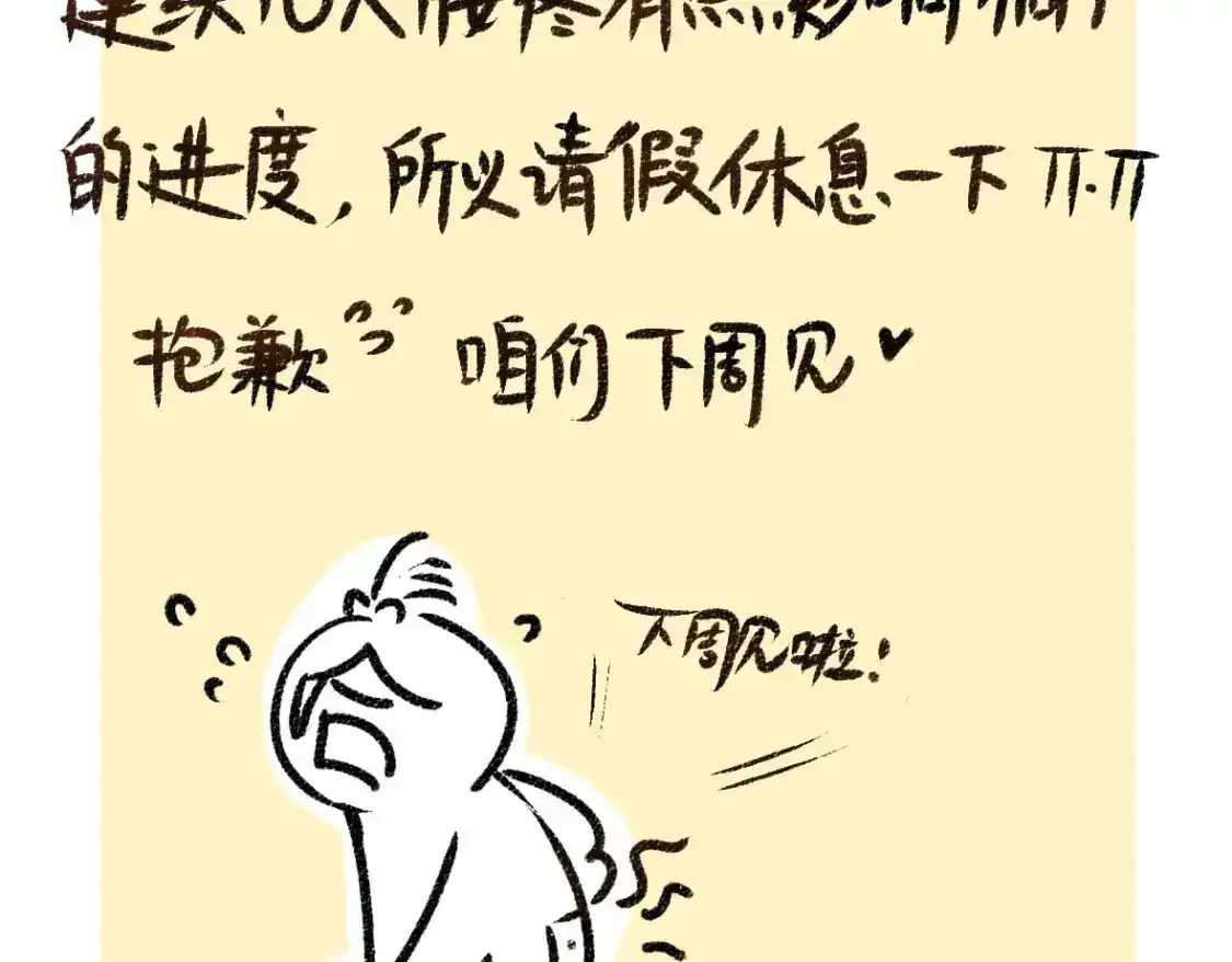 一个请假条1