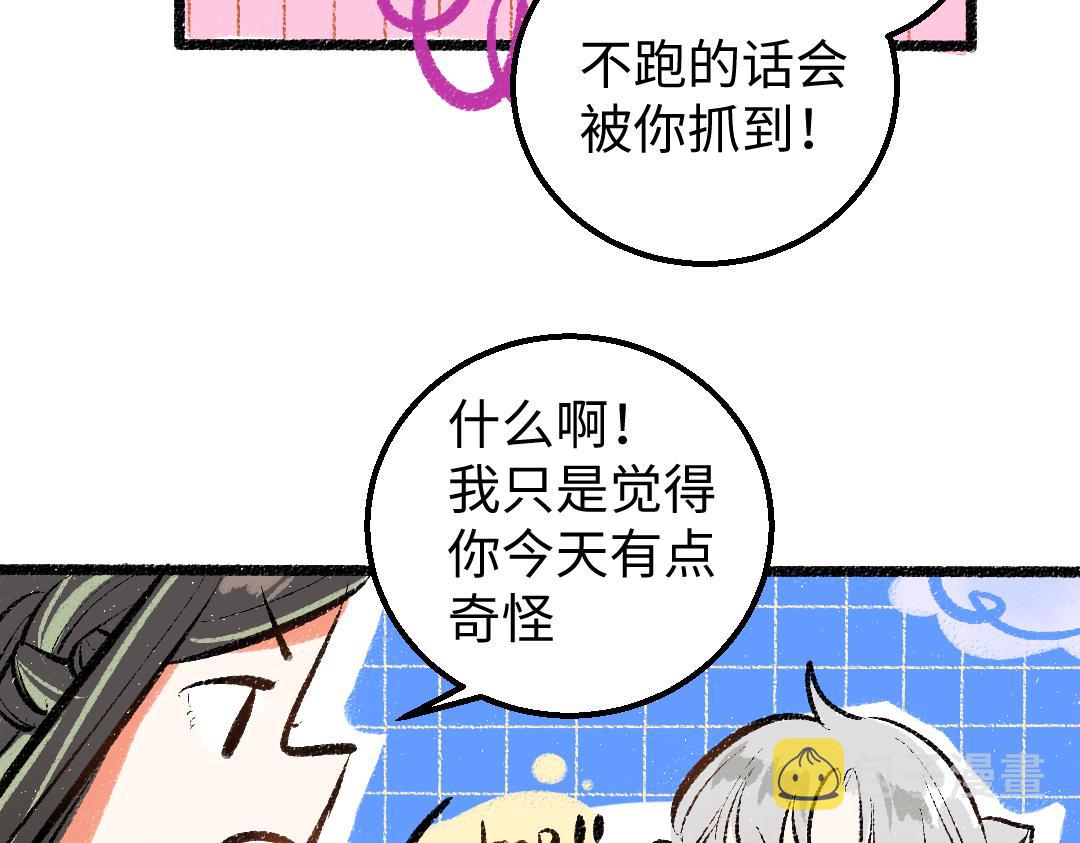 第15话 令人生气的AI14