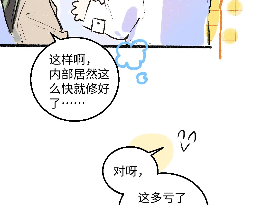 第53话 来访35