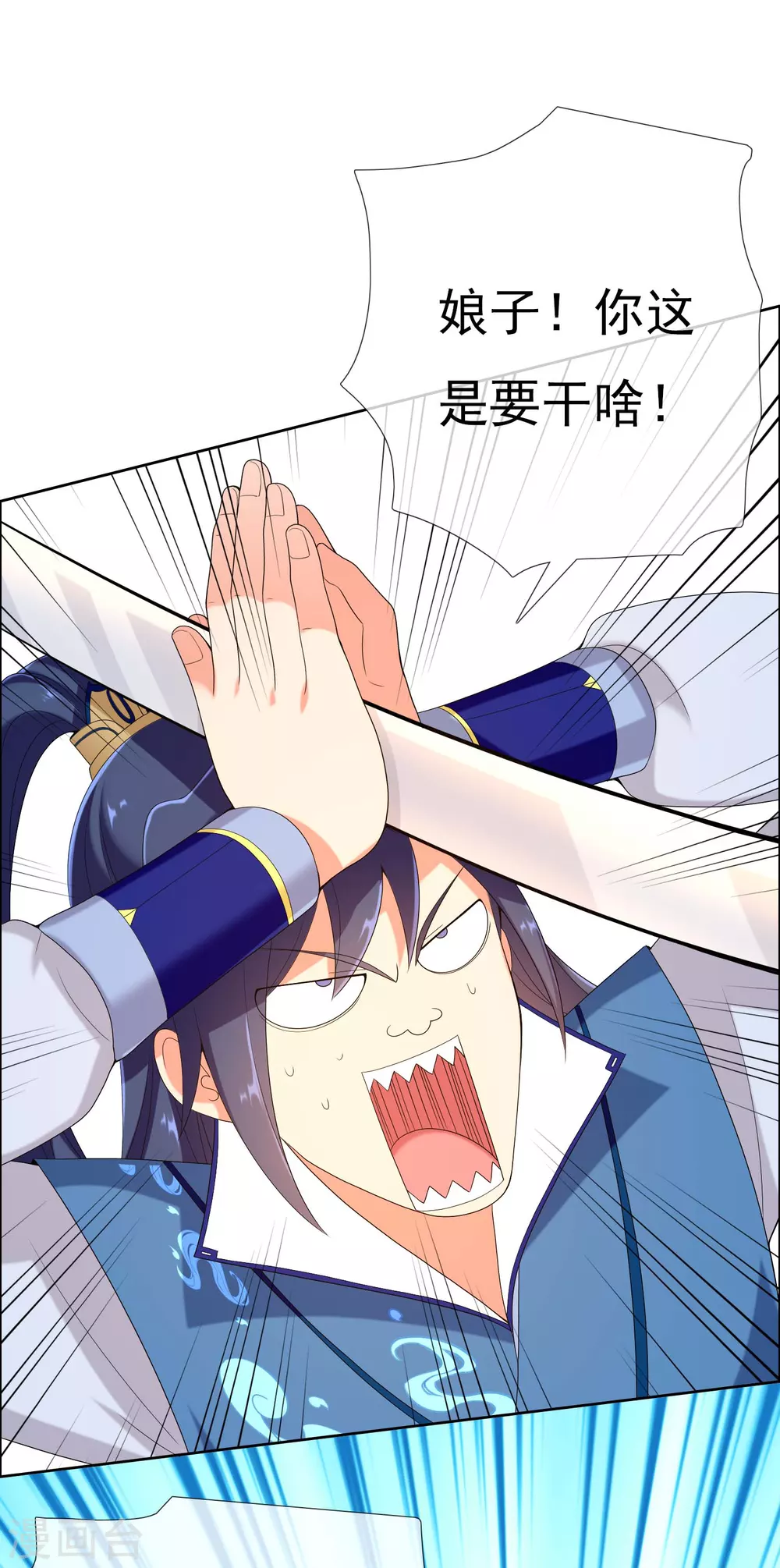 第8话 娘子！我是你相公！33