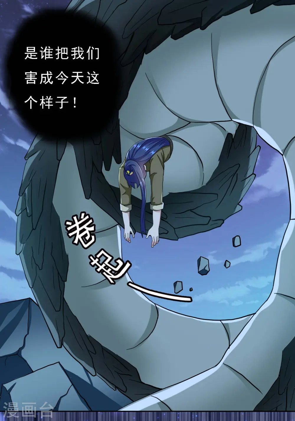第67话 殊途19