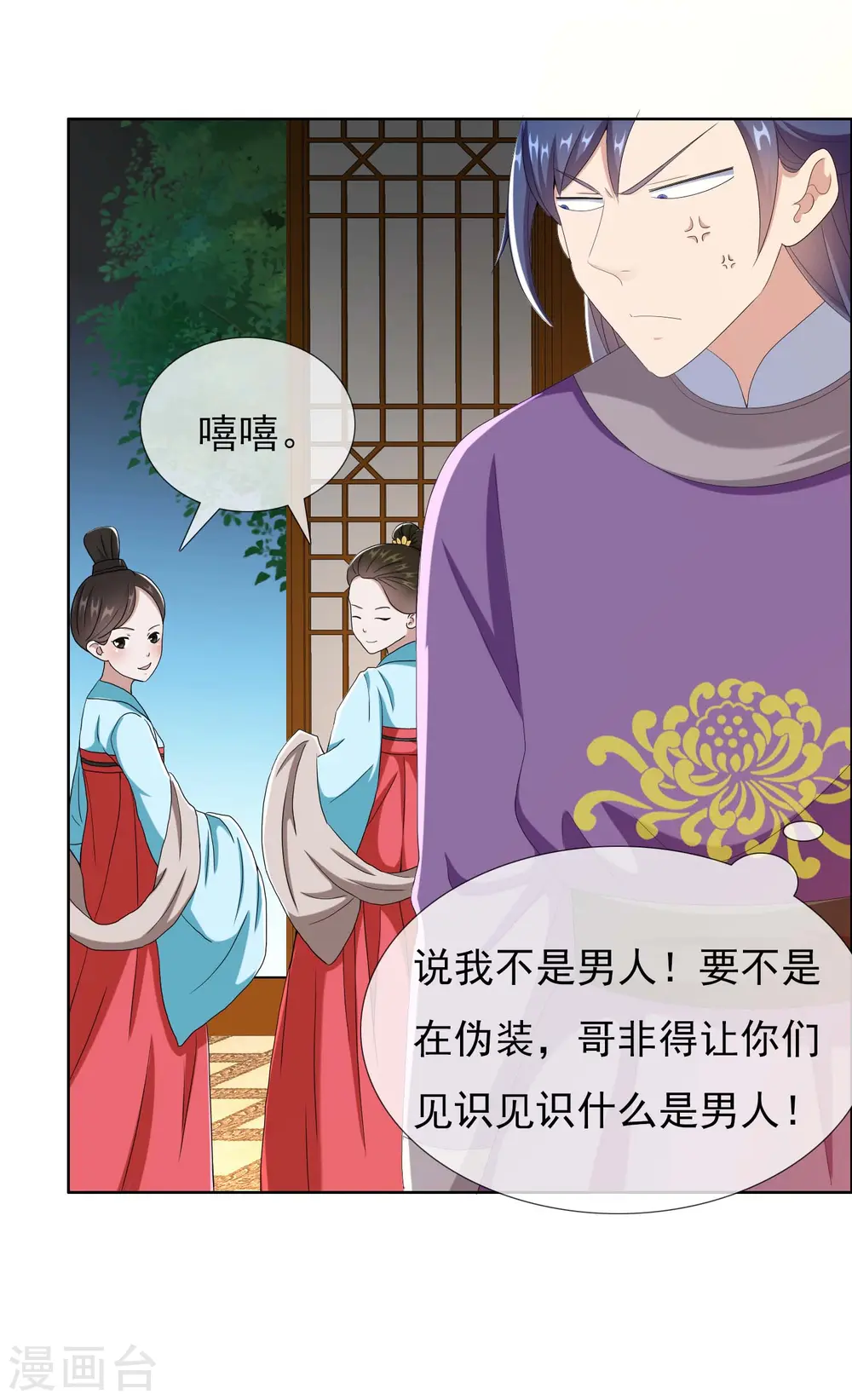 第59话 男人有劲11