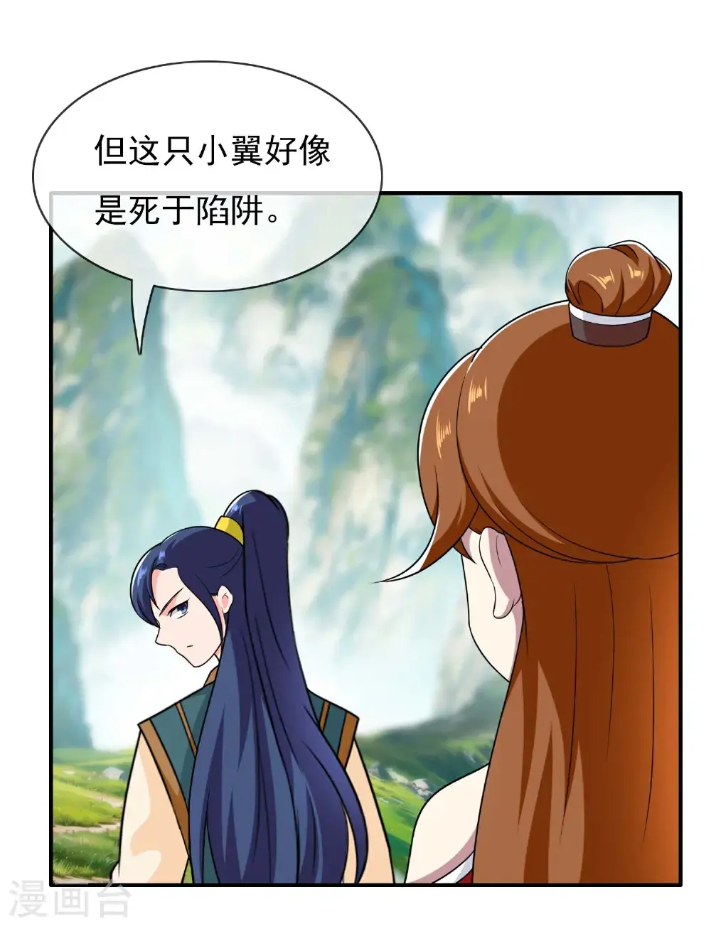 第111话 搅局者2