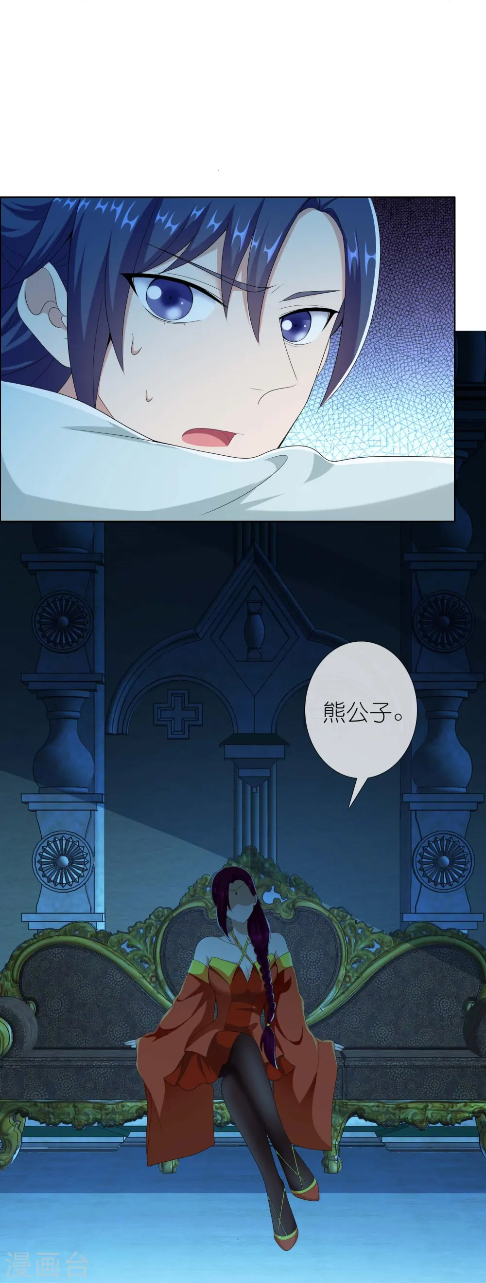第86话 终于把你等到11
