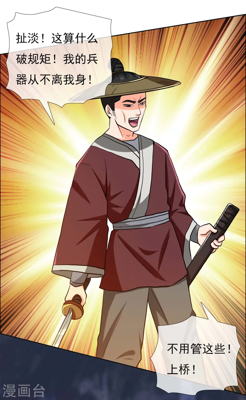 第43话 姑娘！不要！32
