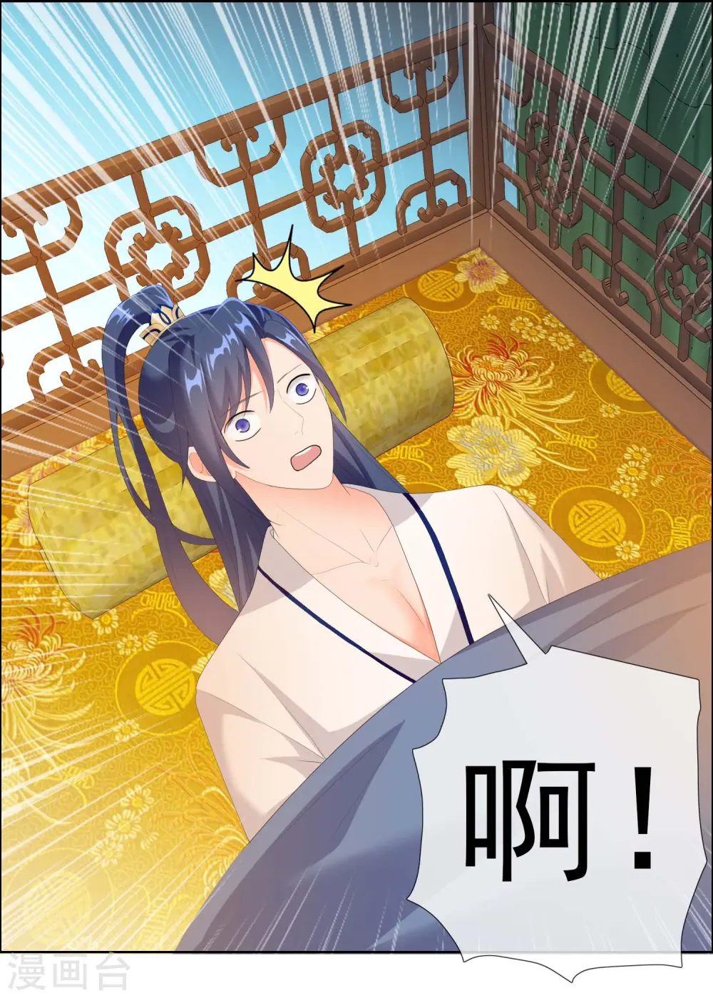 第32话 消失的宝物22