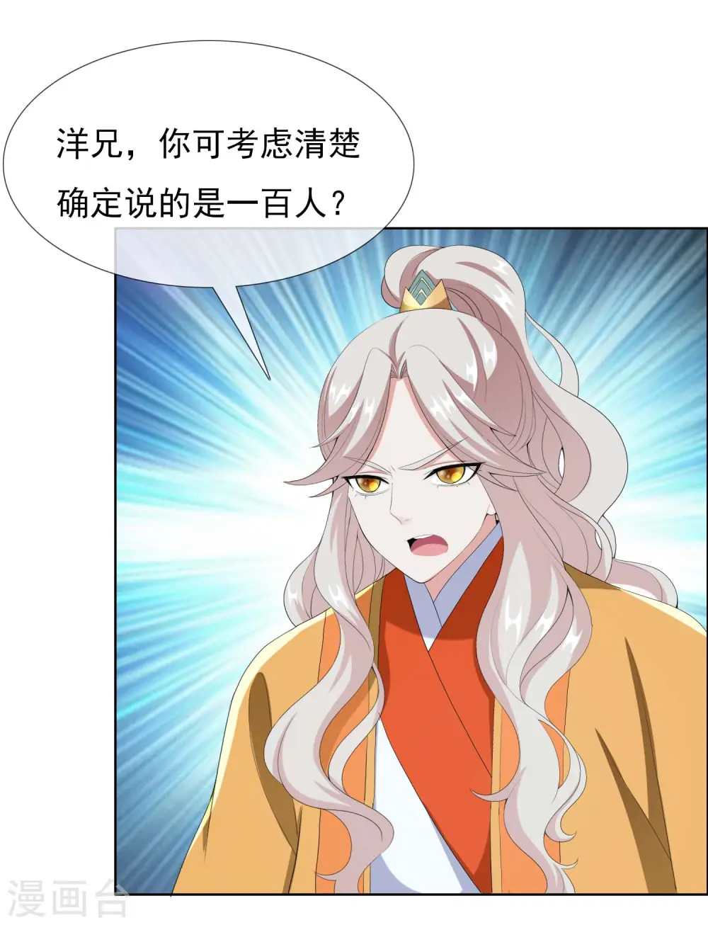 第74话 我去！29