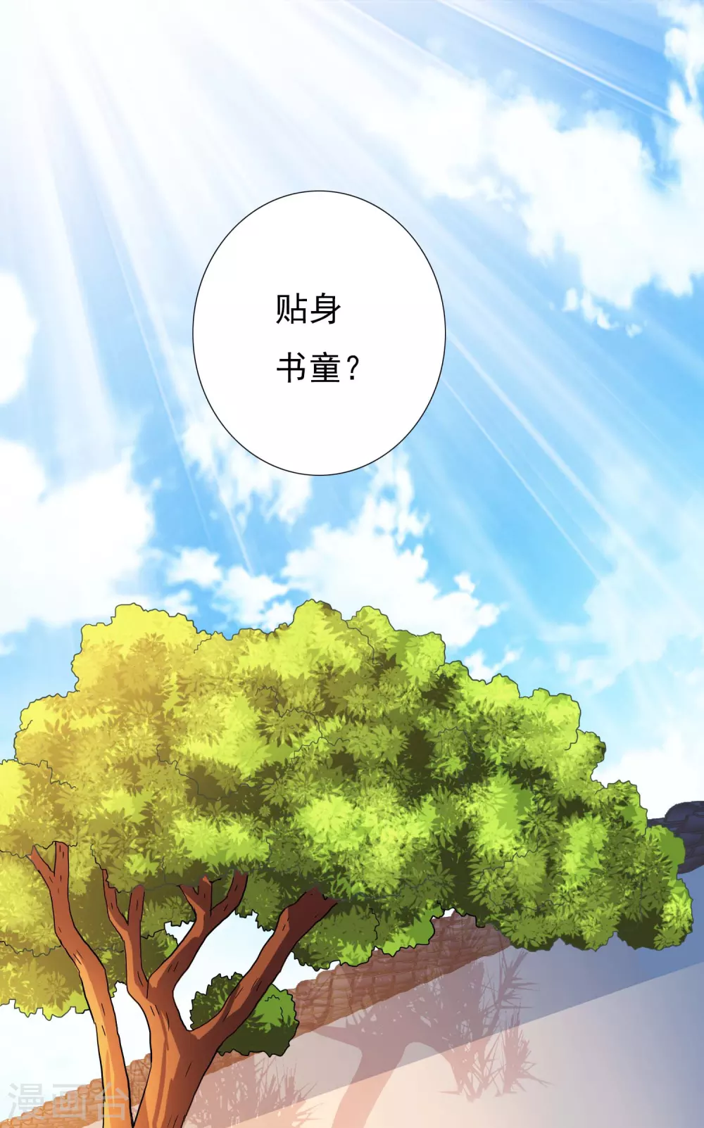 第5话 终于找到个NPC28