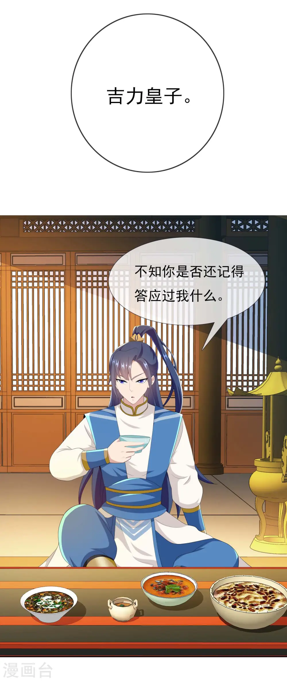 第53话 我要你……10