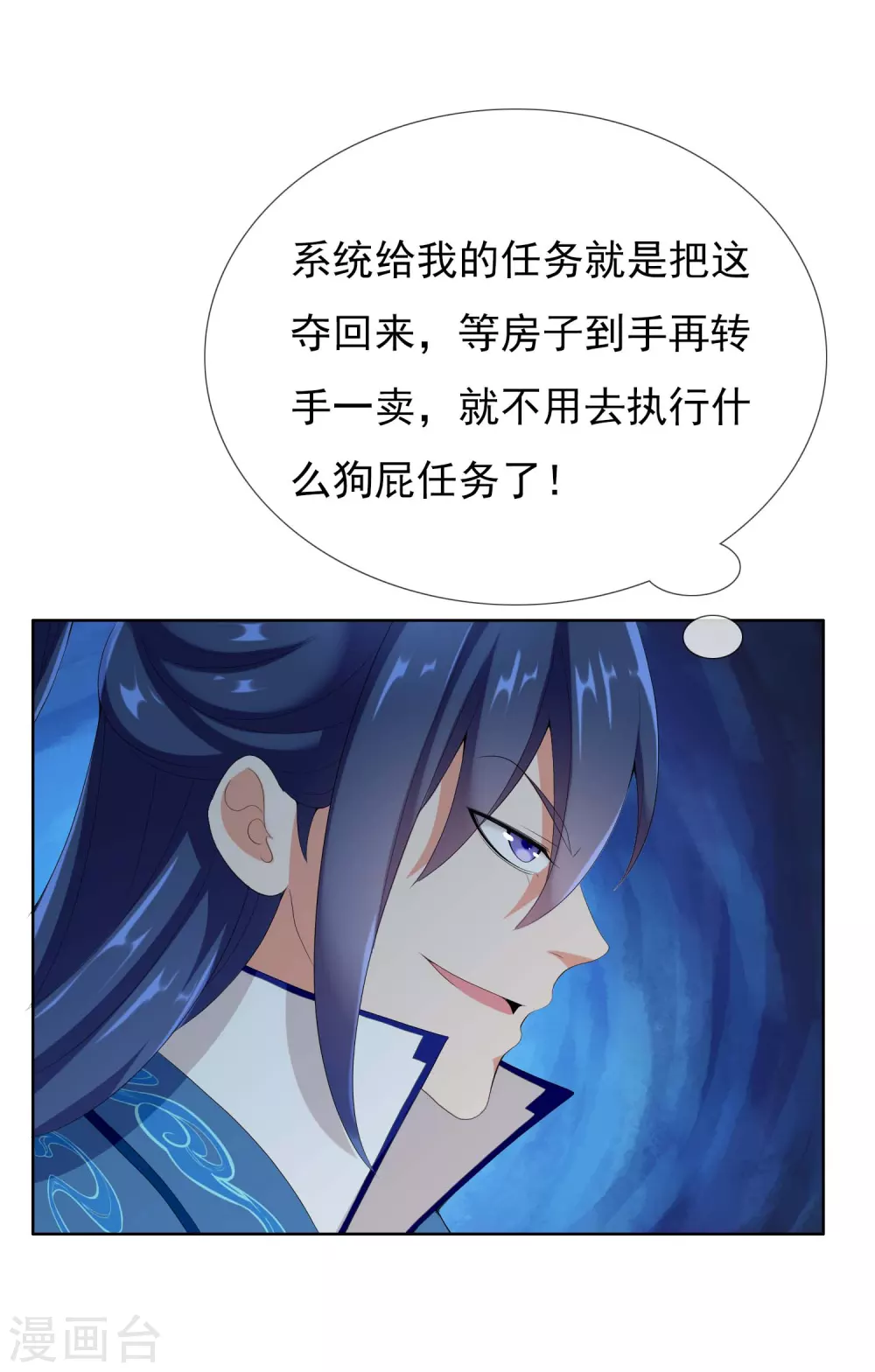 第6话 太监也能行？25