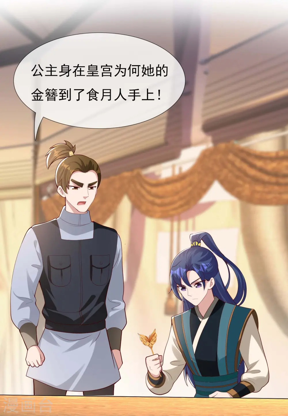 第103话 交易1