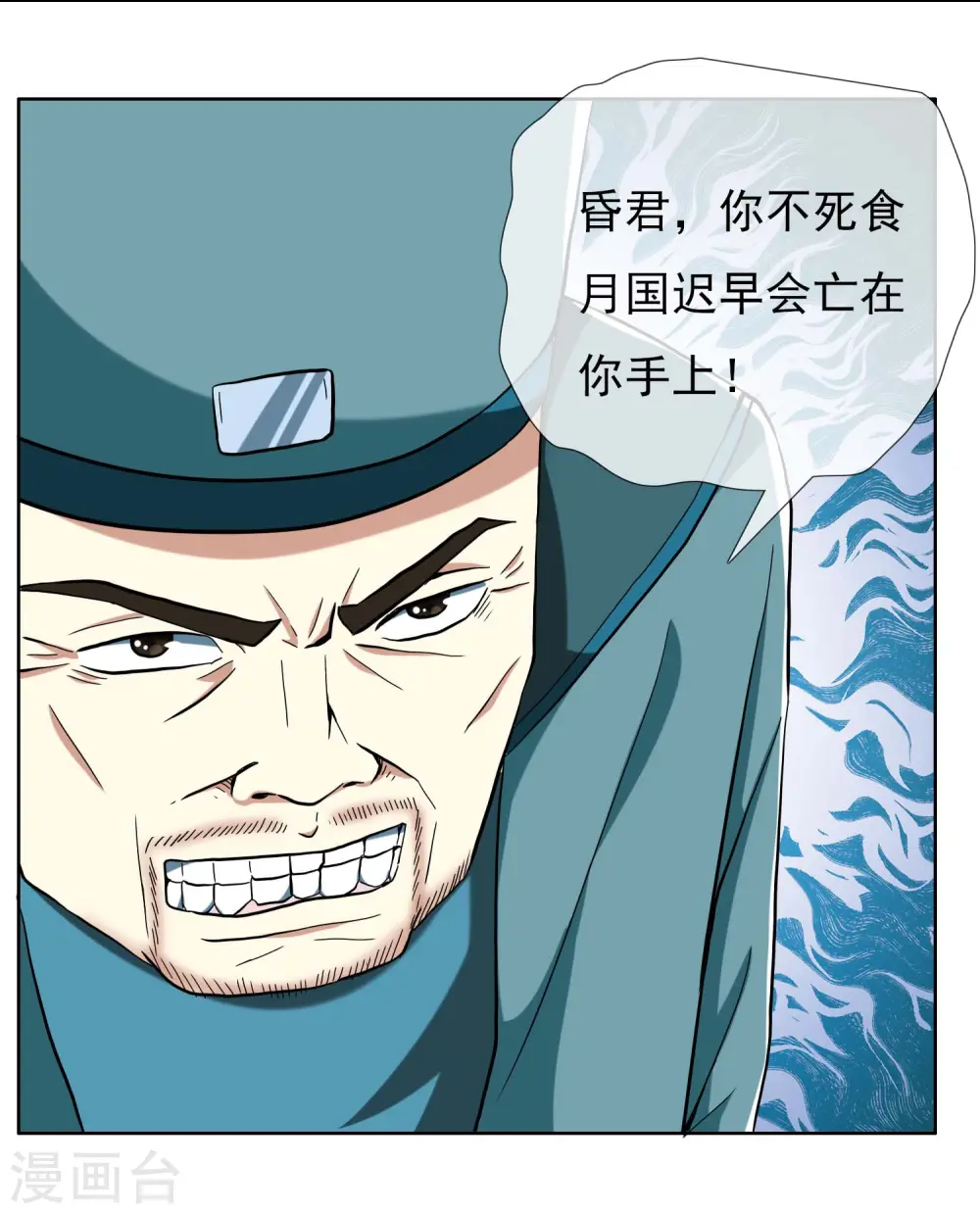 第50话 救了不该救的人25