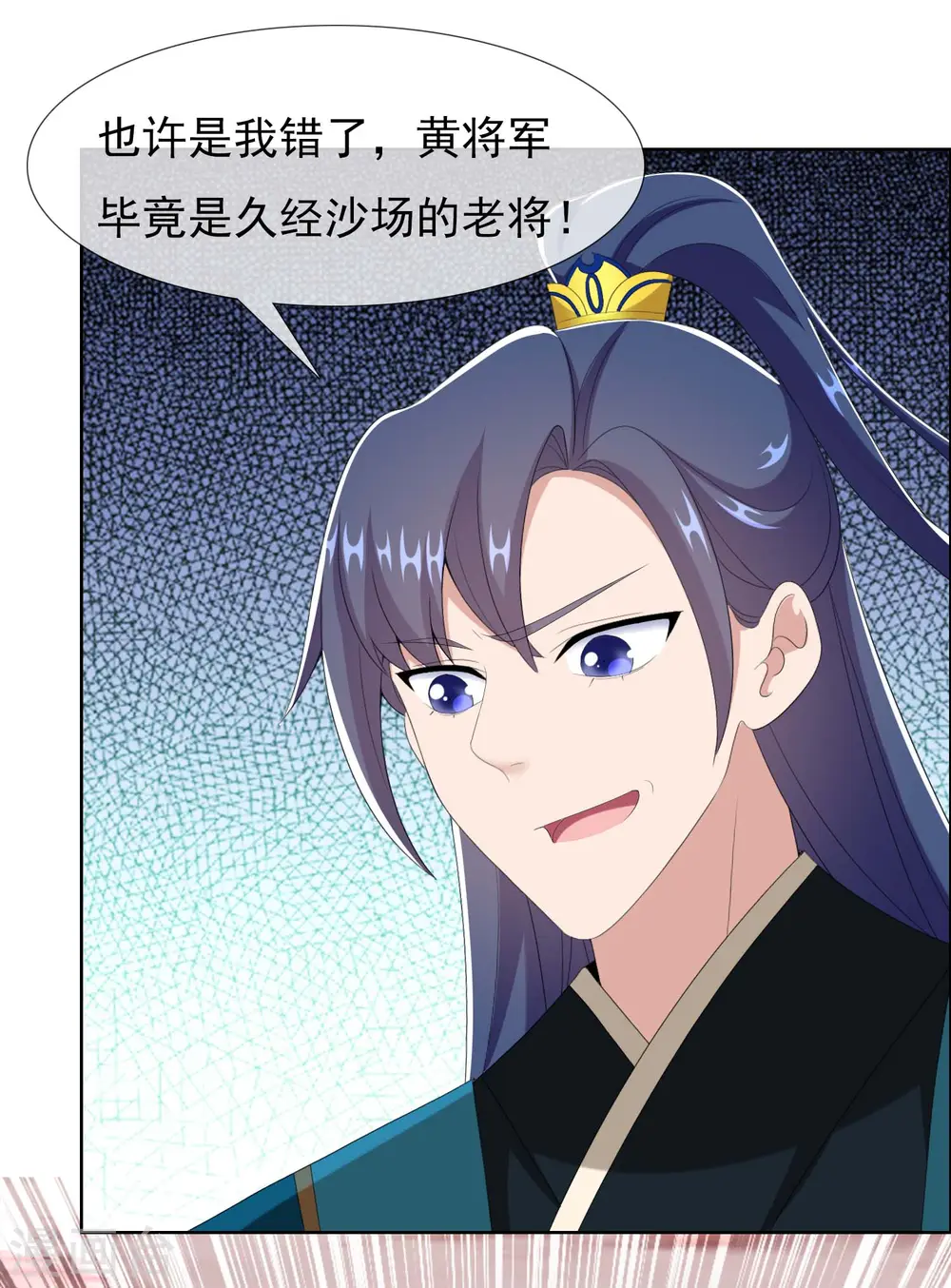 第77话 中计6