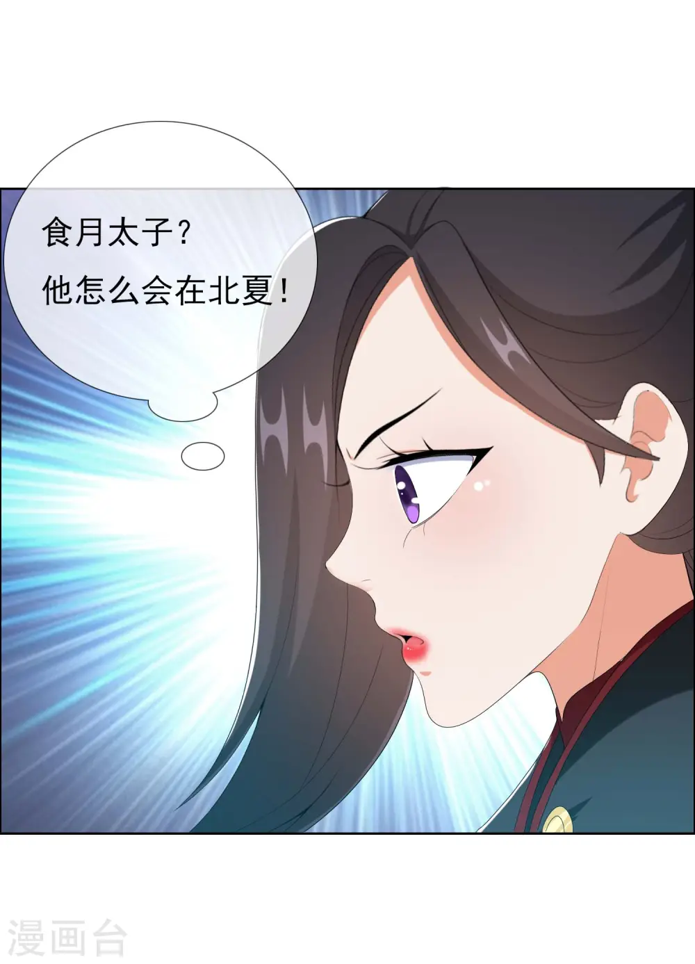 第50话 救了不该救的人22