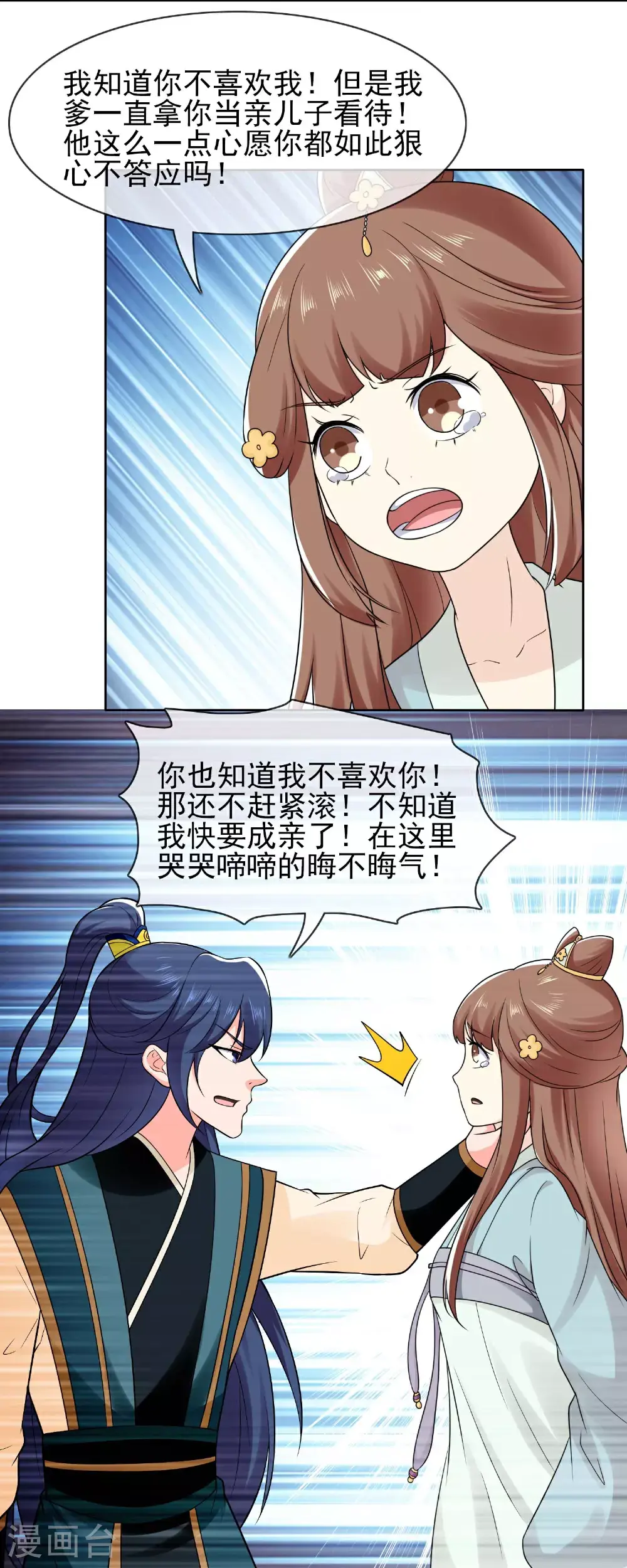第110话 伪装的秘密6