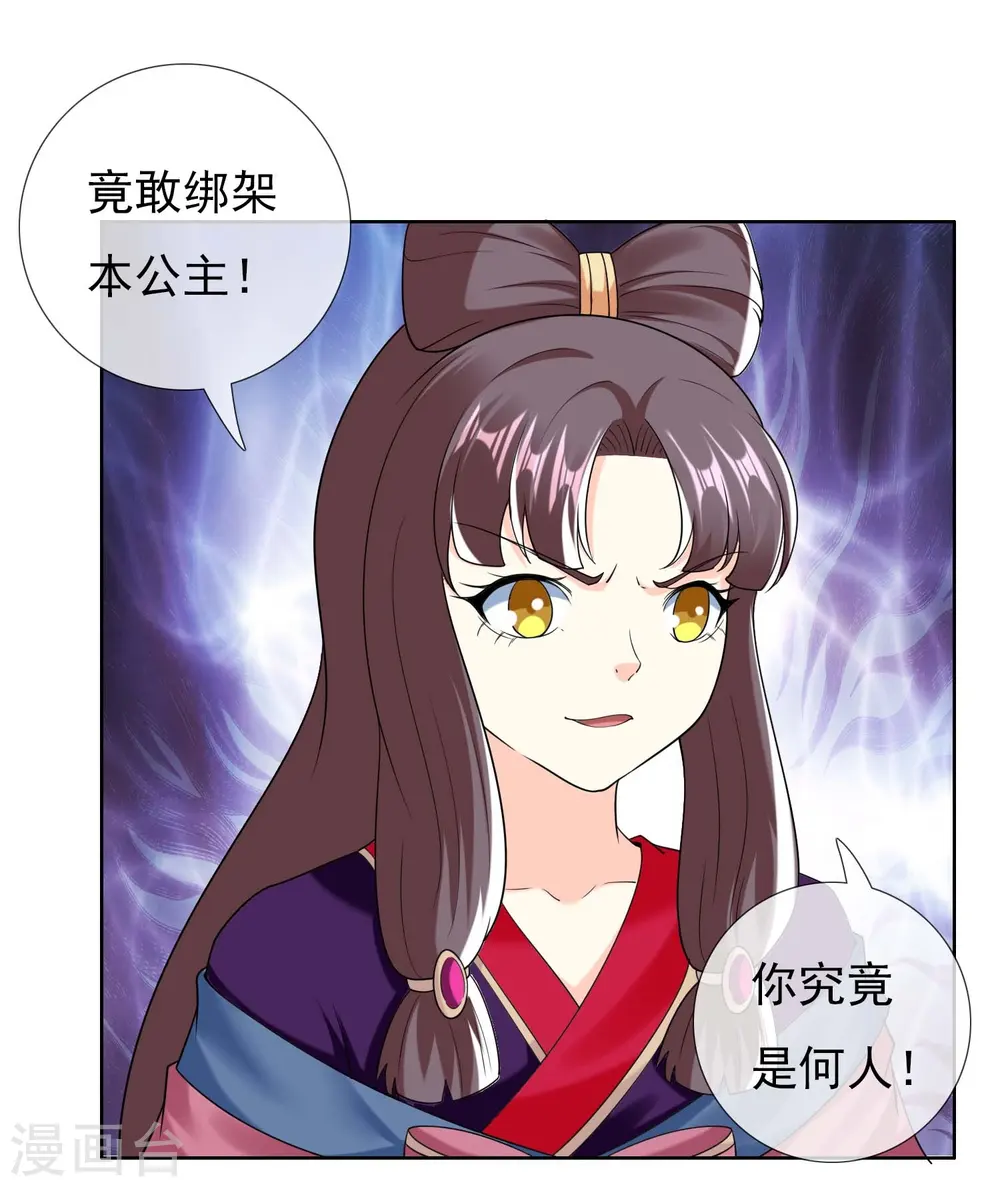 第102话 诱饵4