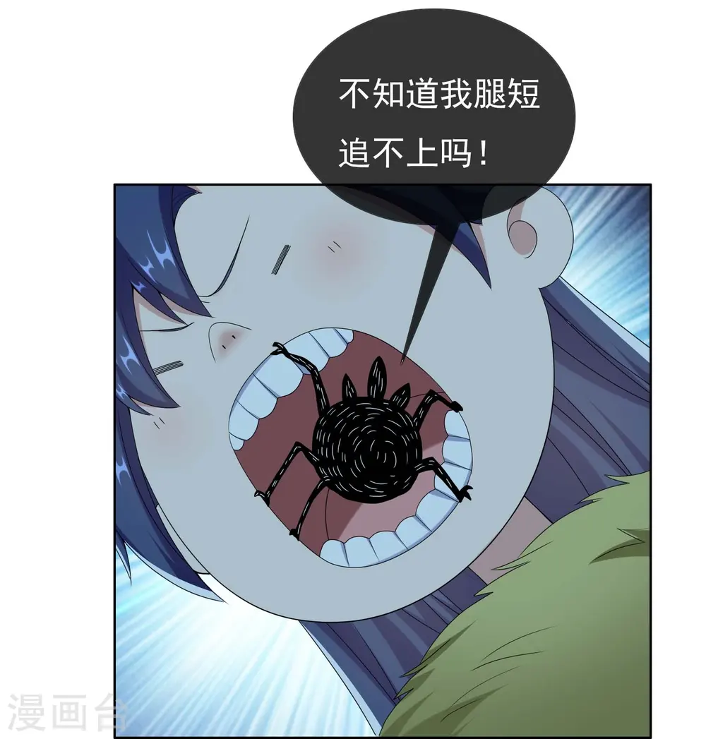 第89话 毒后29