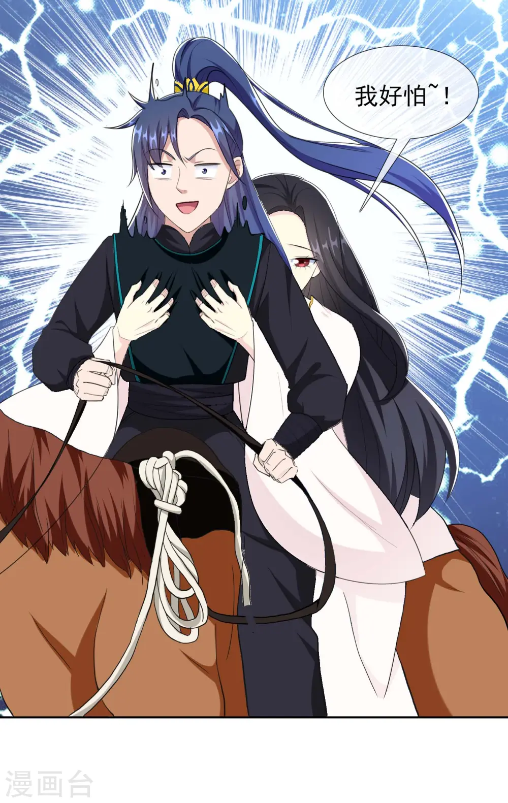 第82话 大人的香蕉好厉害12