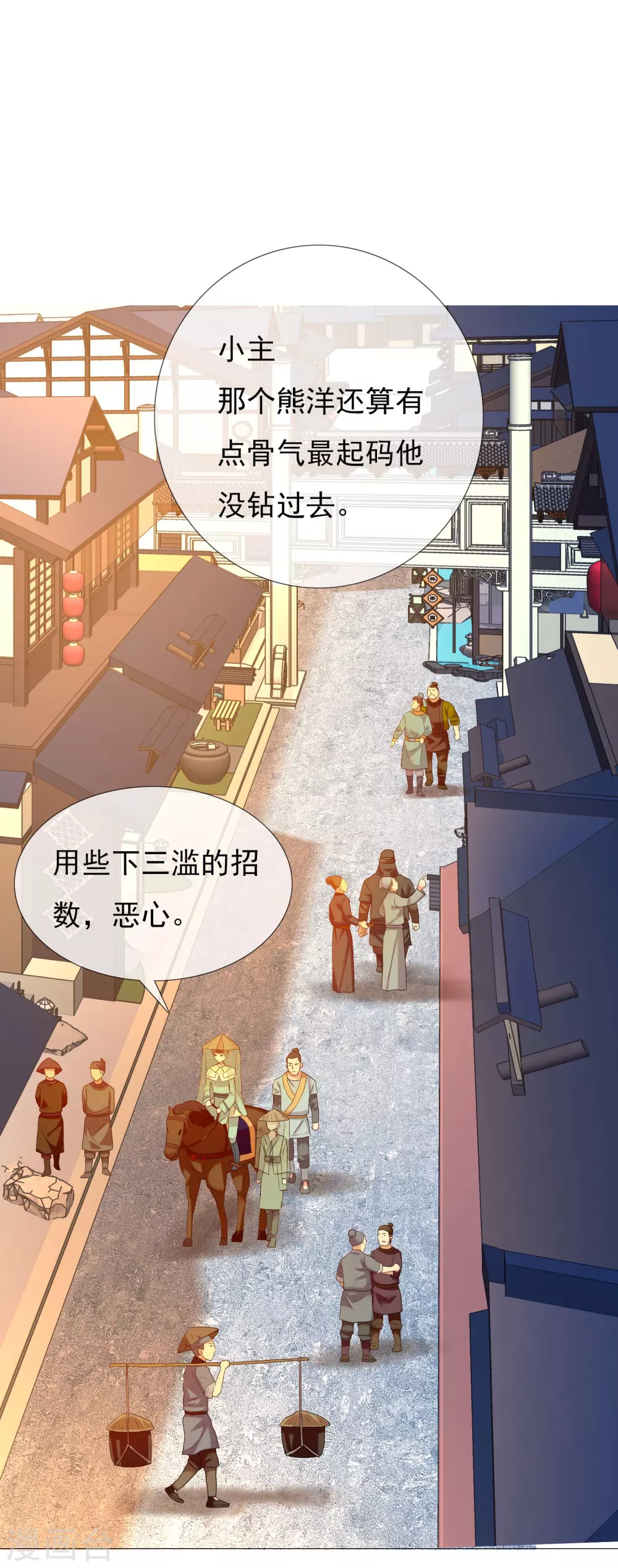 第5话 终于找到个NPC16