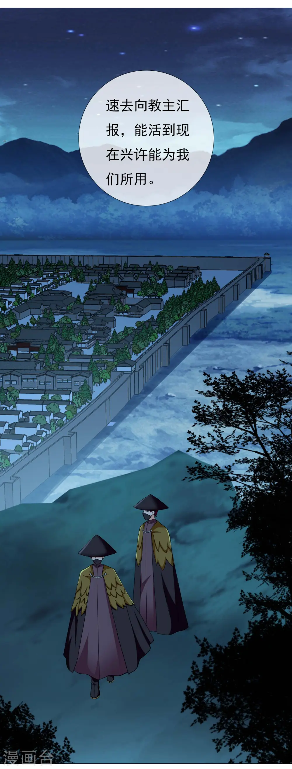 第79话 君无戏言26