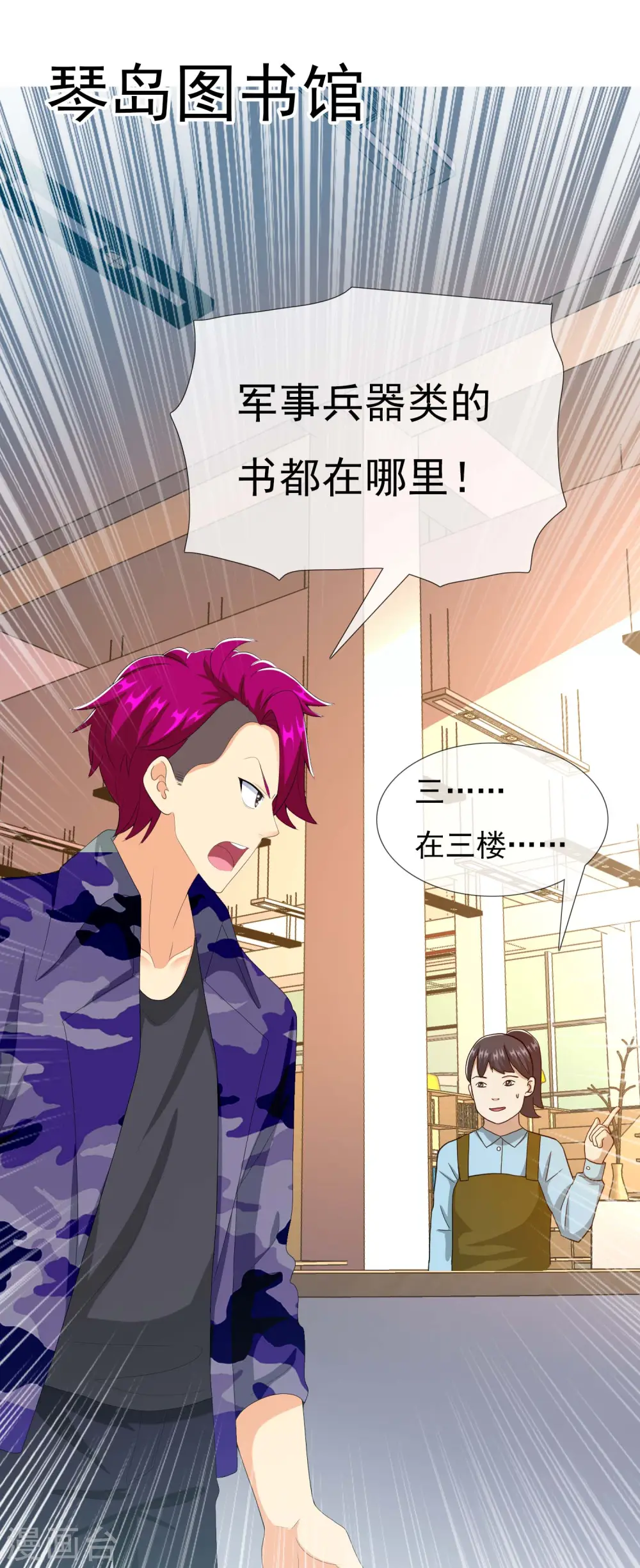 第71话 知识就是力量24