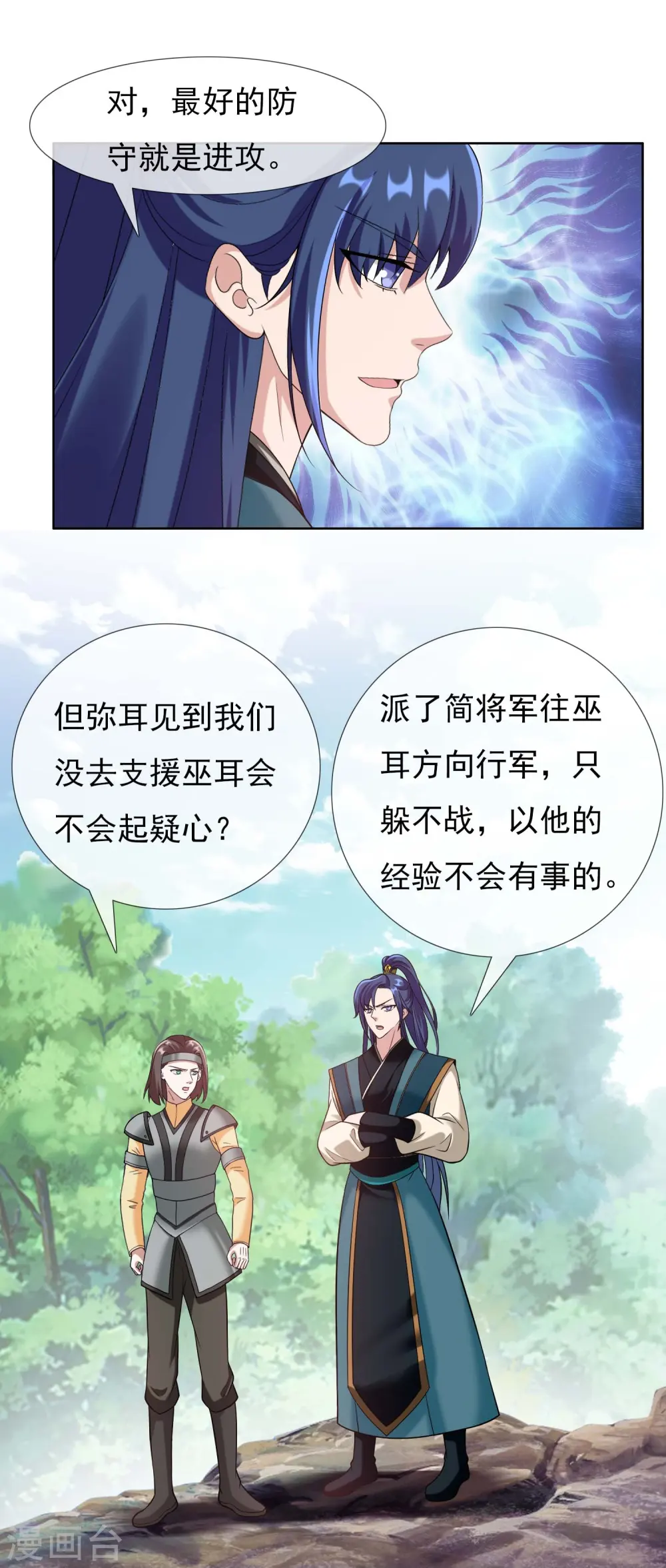 第99话 最好的防守是进攻9