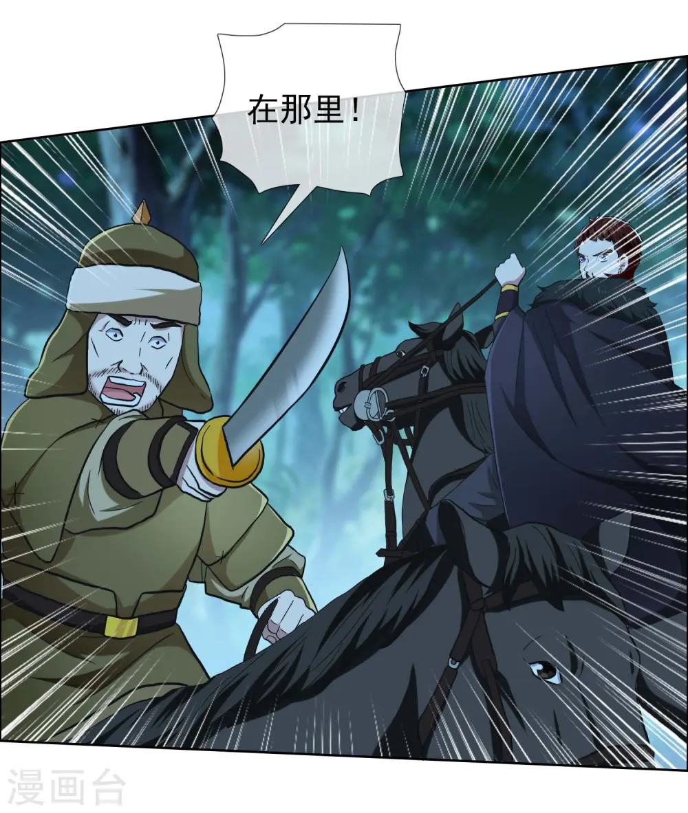 第82话 大人的香蕉好厉害22