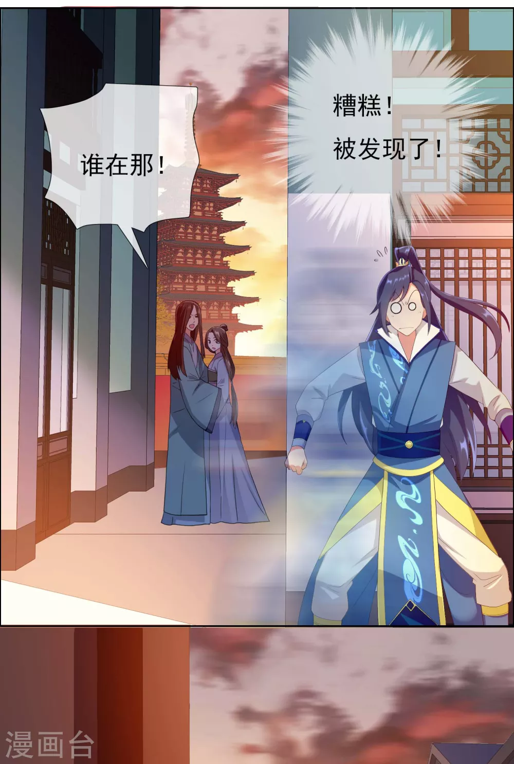 第10话 公子的秘密13