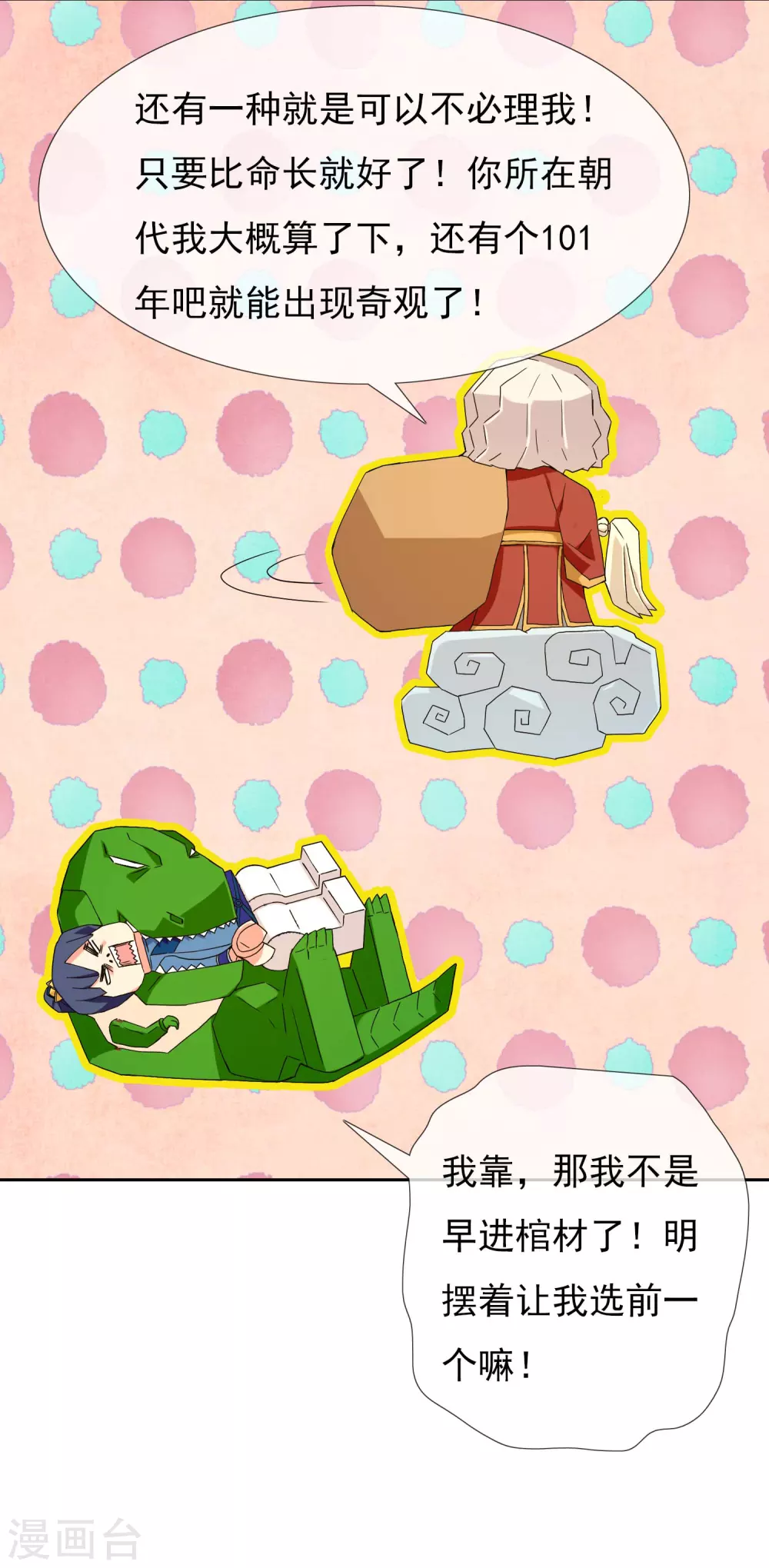 第2话 偷拍算什么任务？7