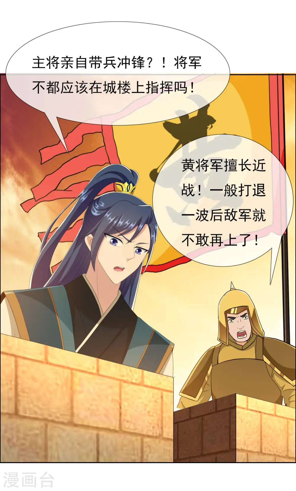 第77话 中计4