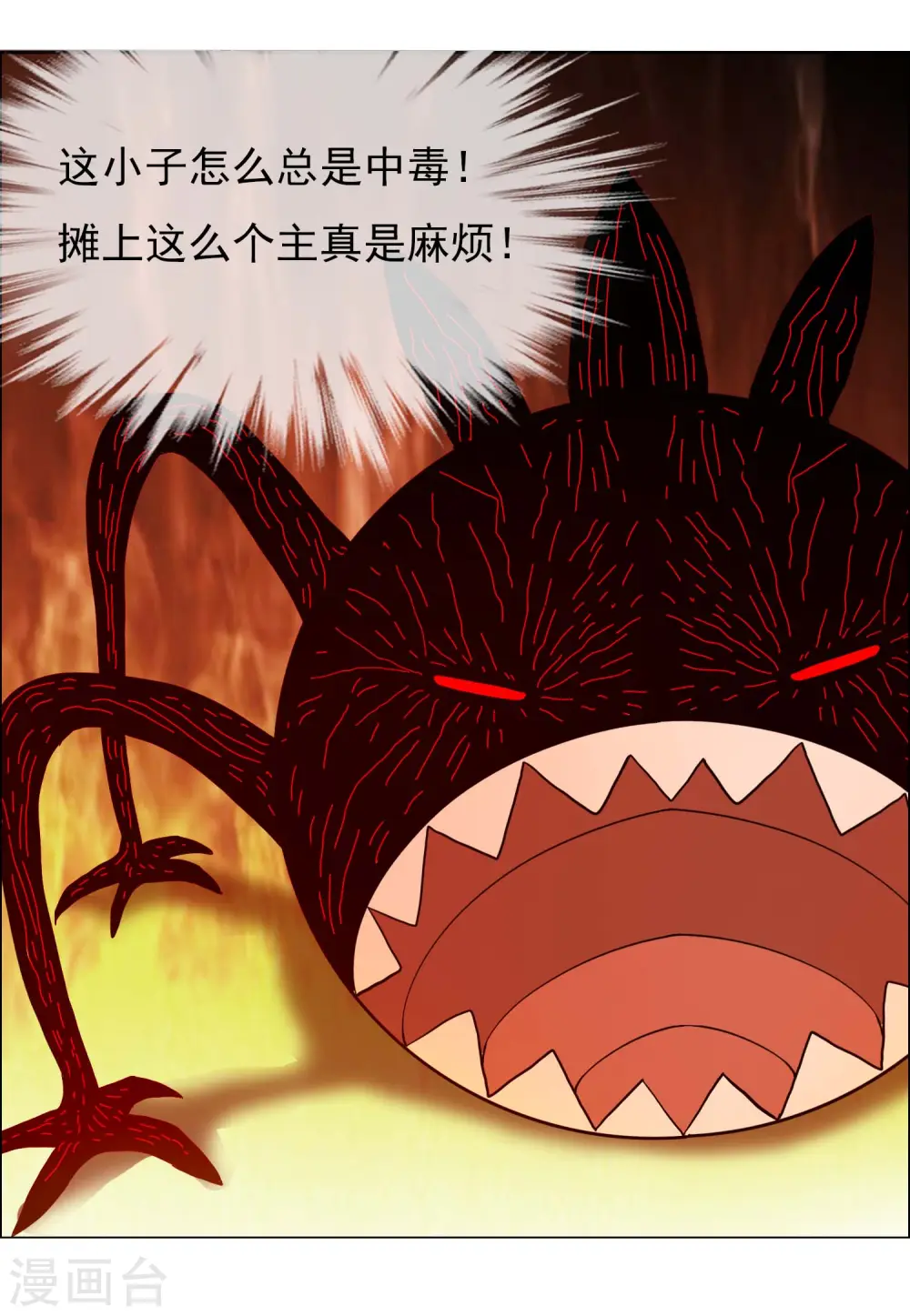 第55话 以毒攻毒16