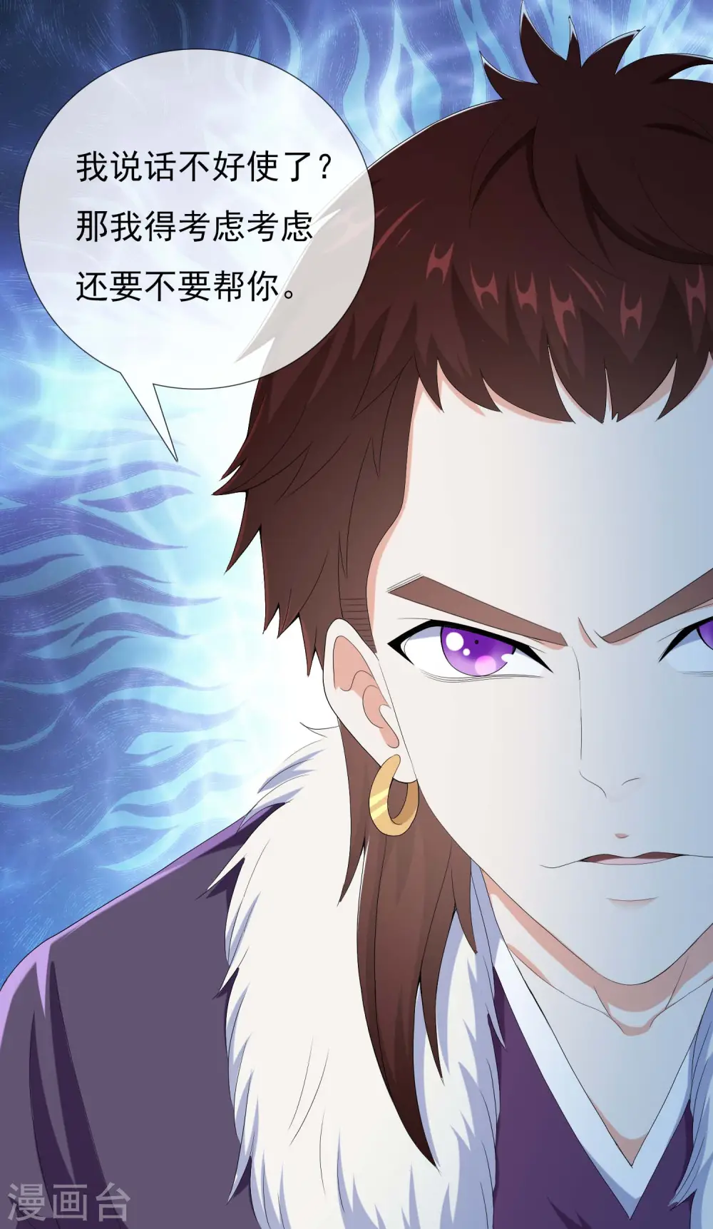 第52话 他们两个怎么会在一起20