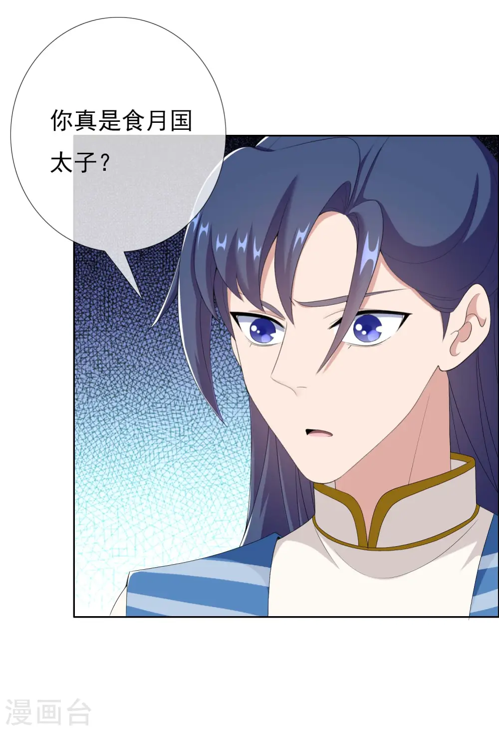 第50话 救了不该救的人21