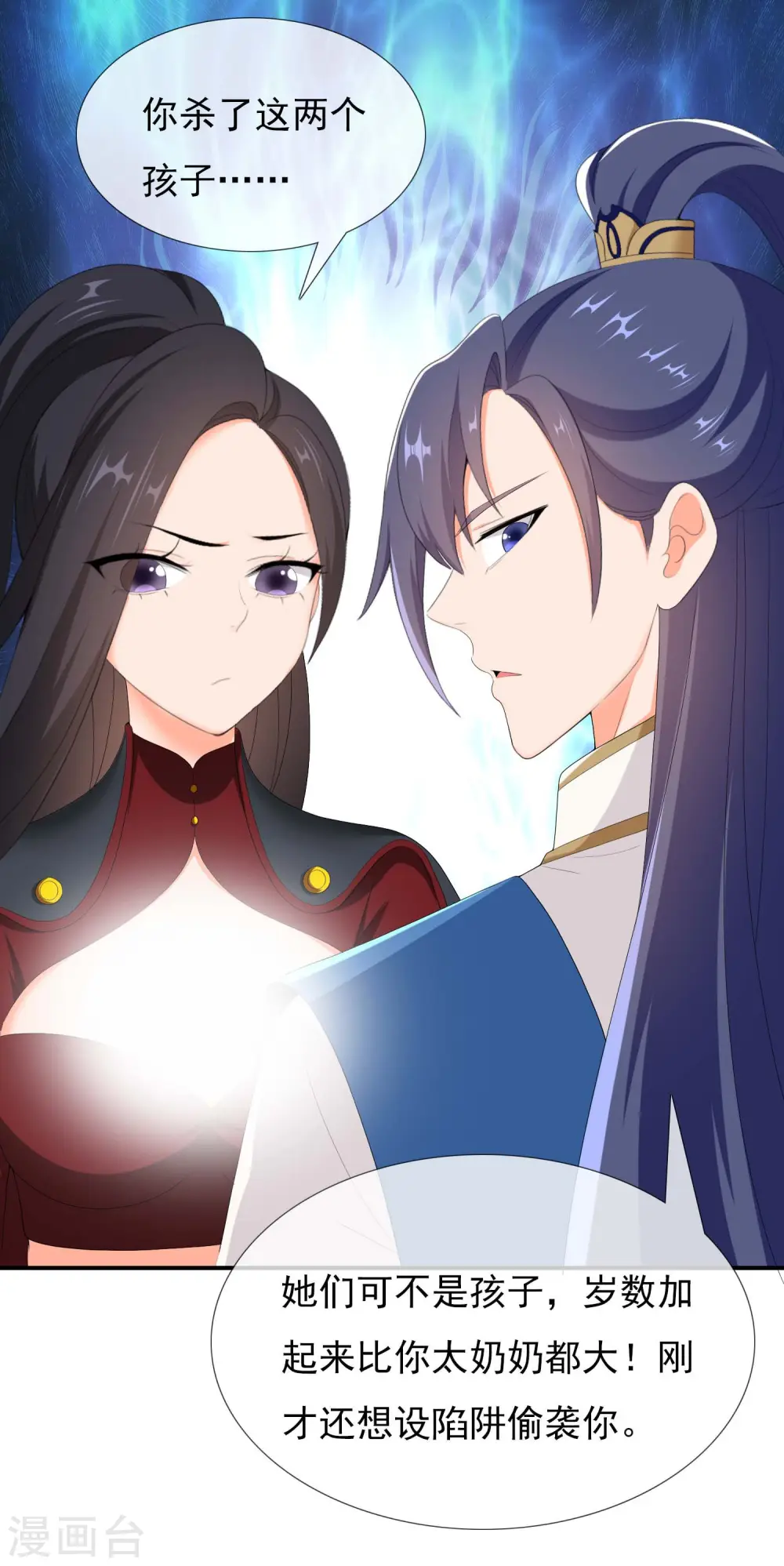 第46话 她们还都是孩子啊！17